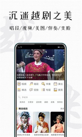 越剧迷[图2]