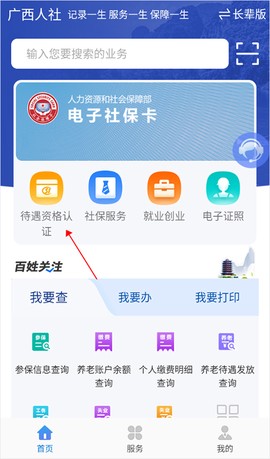 广西人社[图1]