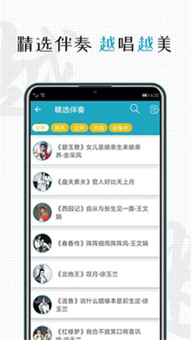 越剧迷[图3]