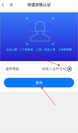 广西人社[图2]