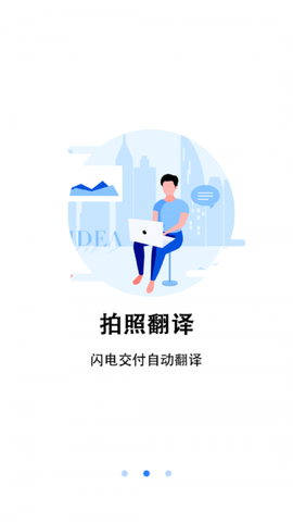 翻译小助理[图1]
