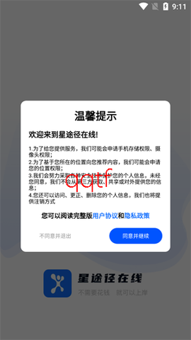 星途径在线[图3]