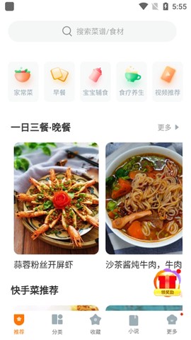 佳肴菜谱大全[图2]