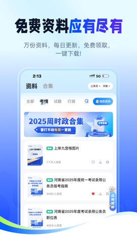 星途径在线截图3