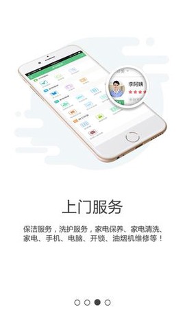 同城通截图3