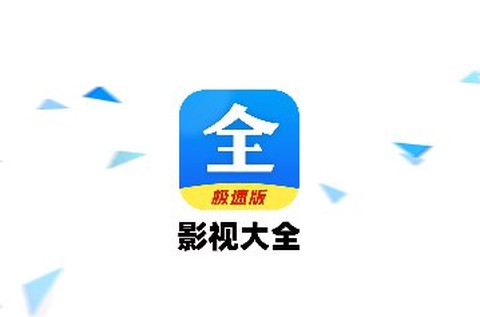 好看影视大全截图1