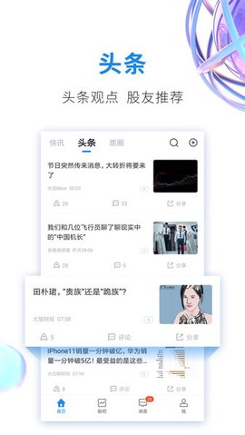 股市教练[图2]