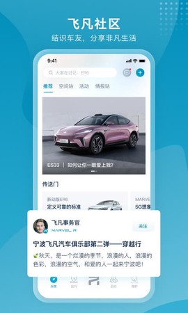 飞凡汽车[图1]