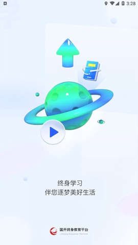 终身教育平台[图1]