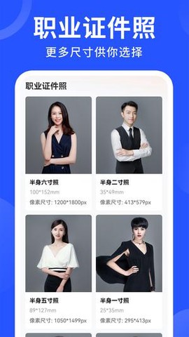 智能证件照换底色[图1]
