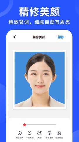 智能证件照换底色截图2