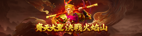 齐天大圣[图1]
