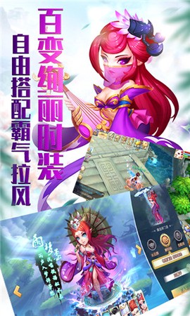 齐天大圣截图2