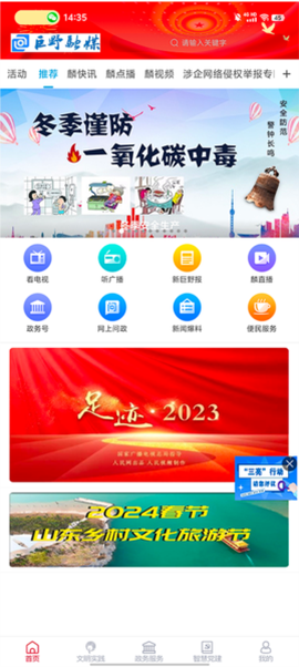 巨野融媒[图2]