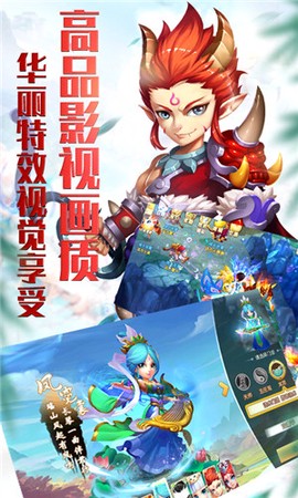 齐天大圣截图3