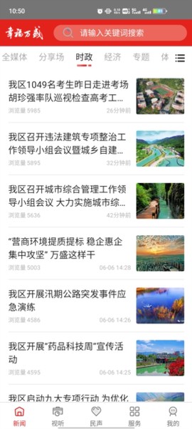 幸福万盛[图3]