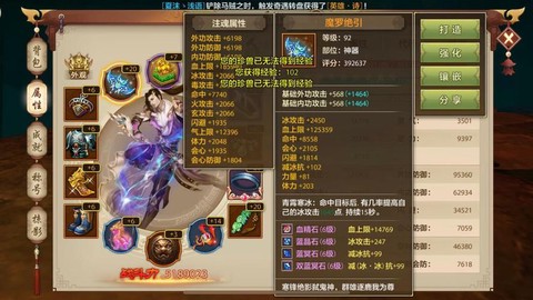 天龙八部账号怎么激活