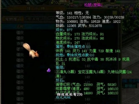 手游问道什么宝宝好[图1]