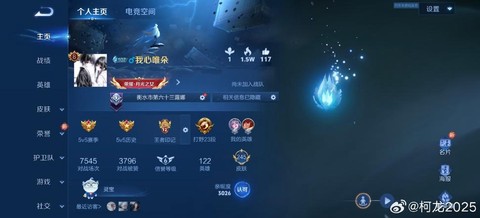 王者荣耀id怎么打空格[图1]