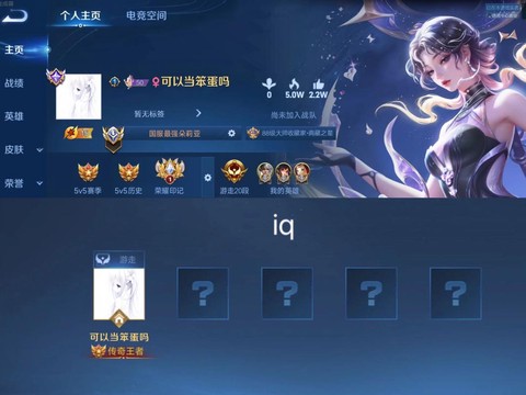 王者荣耀id怎么打空格[图2]