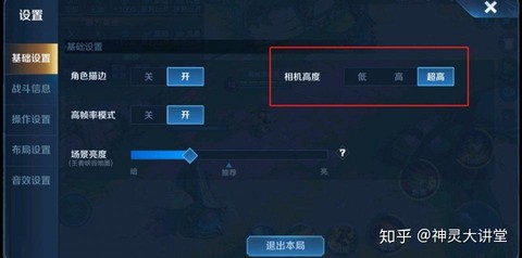 王者荣耀如何隐藏贵族