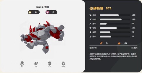 洛克王国怎么换技能[图2]
