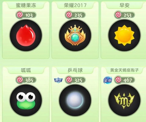 球球大作战怎么刷呱呱[图2]