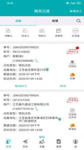 神钢服务图3