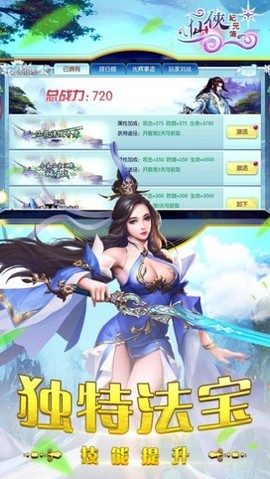 仙侠纪元传[图1]