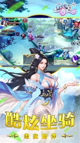 仙侠纪元传截图2