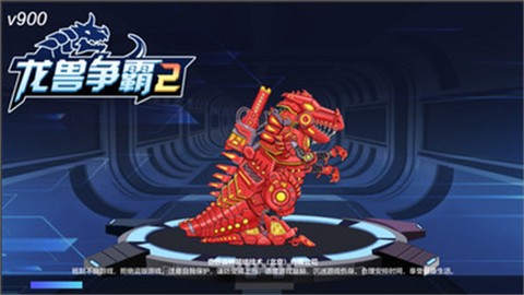 龙兽争霸2合体战争[图1]