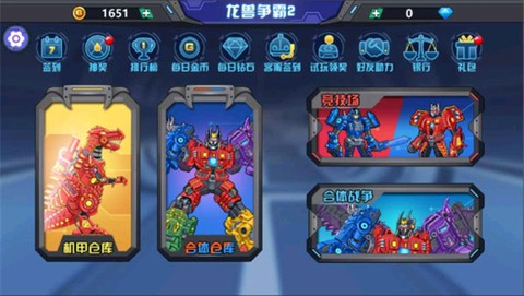 龙兽争霸2合体战争截图1