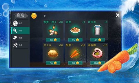 海洋求生世界[图3]