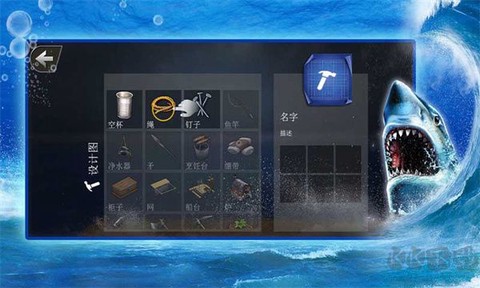 海洋求生世界[图4]