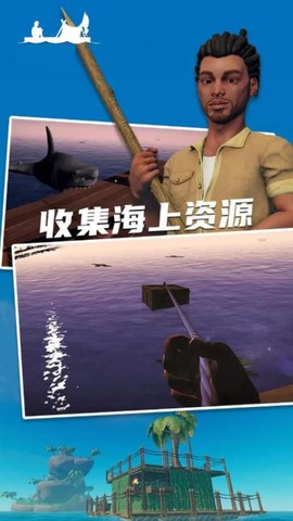 海洋求生世界截图1
