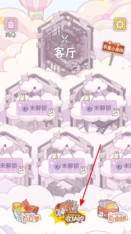 白日梦想屋[图1]