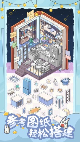 白日梦想屋截图2
