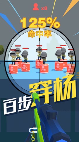 特种部队狙击截图1