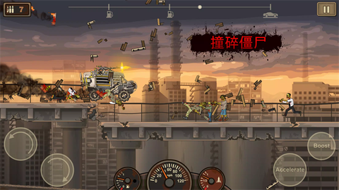 战车撞僵尸截图1