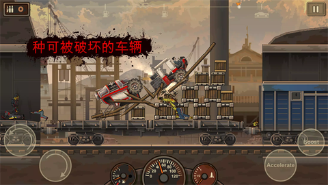 战车撞僵尸截图3