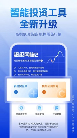 长城炼金术截图3