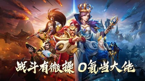 联盟纷争[图1]