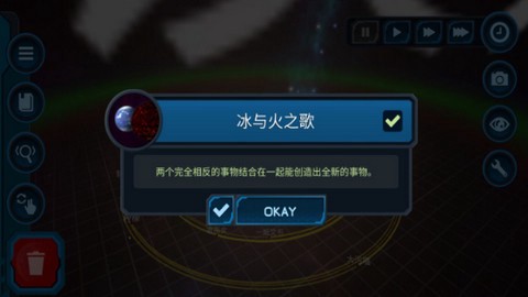口袋里的宇宙截图2
