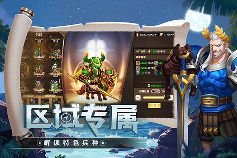 联盟纷争截图1