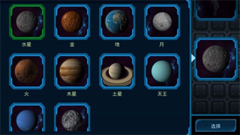 口袋里的宇宙截图3