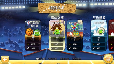 愤怒的小鸟嘉年华版[图3]