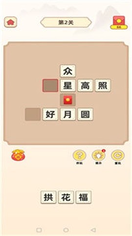 成语文曲星截图3