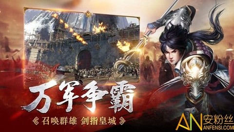 魔将三国[图1]