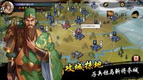 魔将三国截图3