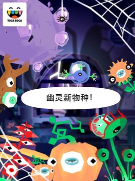 托卡实验室：植物截图3